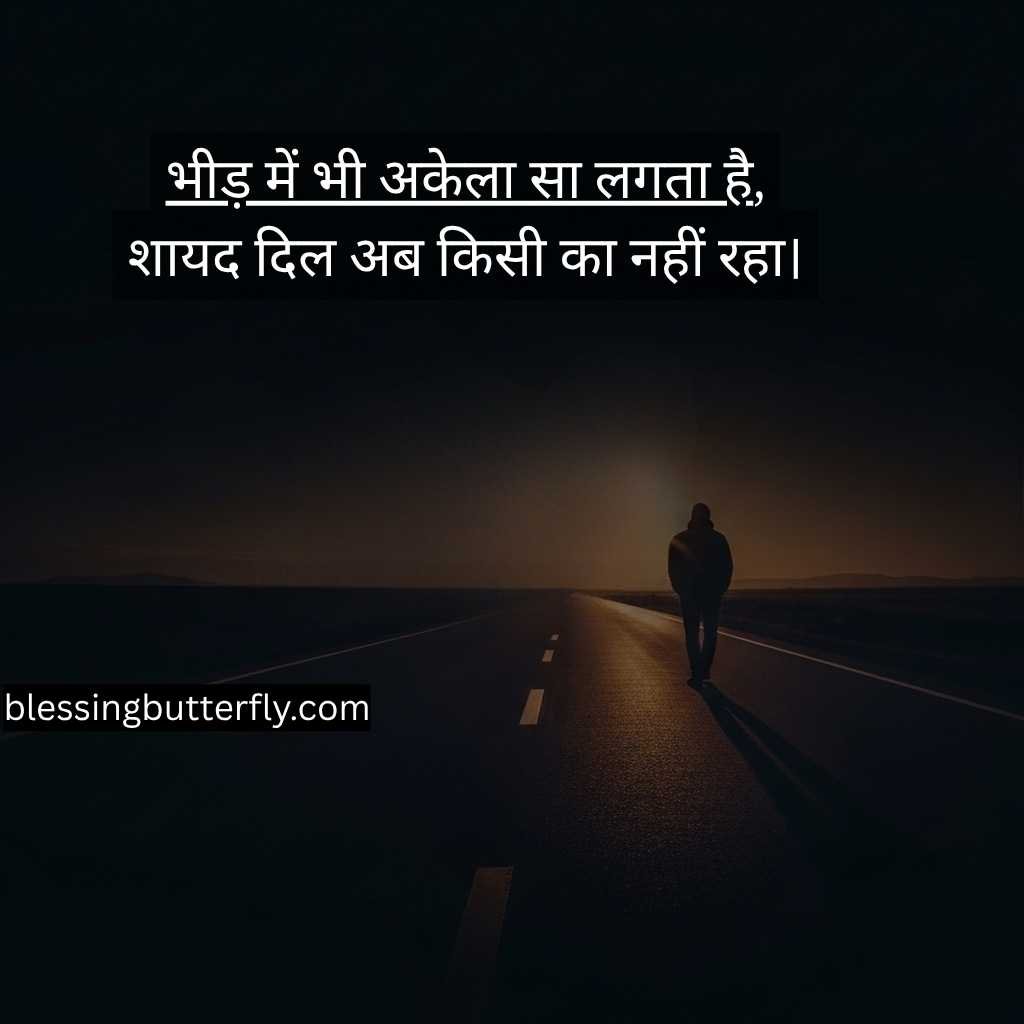 Sad Shayari Life 2 Line Instagram